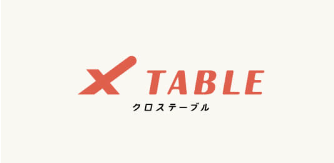 X TABLE（クロステーブル）