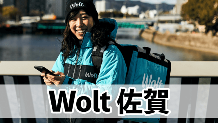 Wolt 徳島|15000円ボーナス】ウォルト配達員に登録しよう! - Kightu0027s