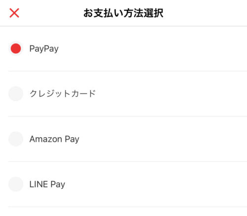 出前館置き配のやり方！】あとから変更やインターホンなしはできない 