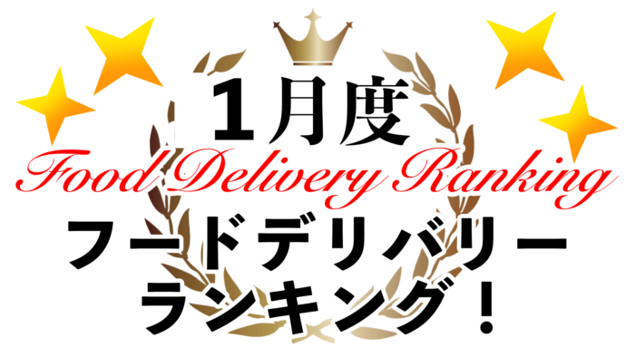 Uber Eats (ウーバーイーツ)新料金】ついに東京含む全国導入へ！！報酬 