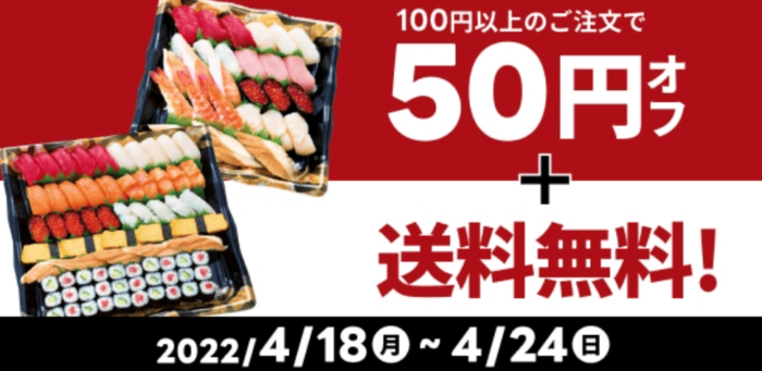 出前館クーポン6 000円分無料 初回クーポンコードの使い方 Kight S Blog