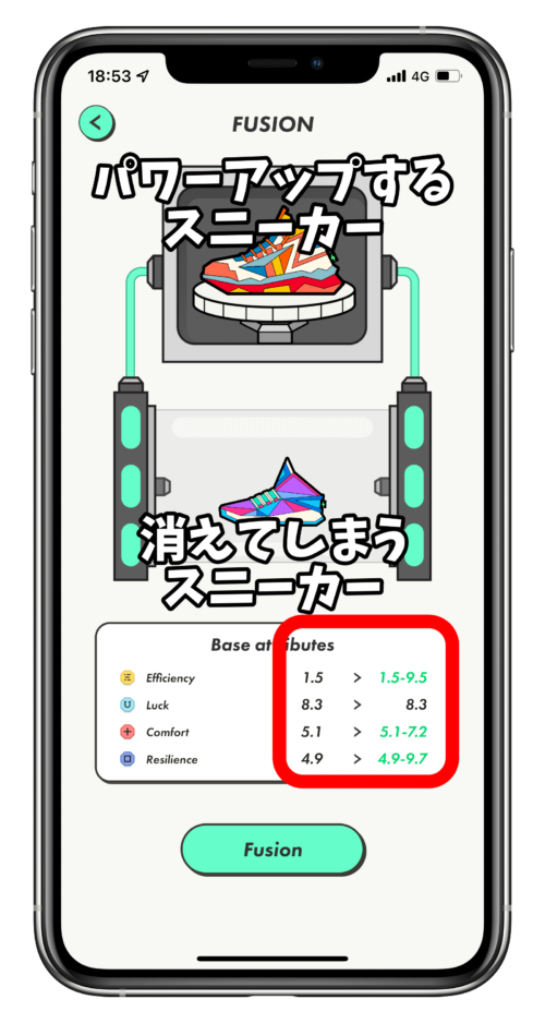 Stepn ステップン のfusion フュージョン とは 靴融合システムでステータスのいいとこどり Kight S Blog