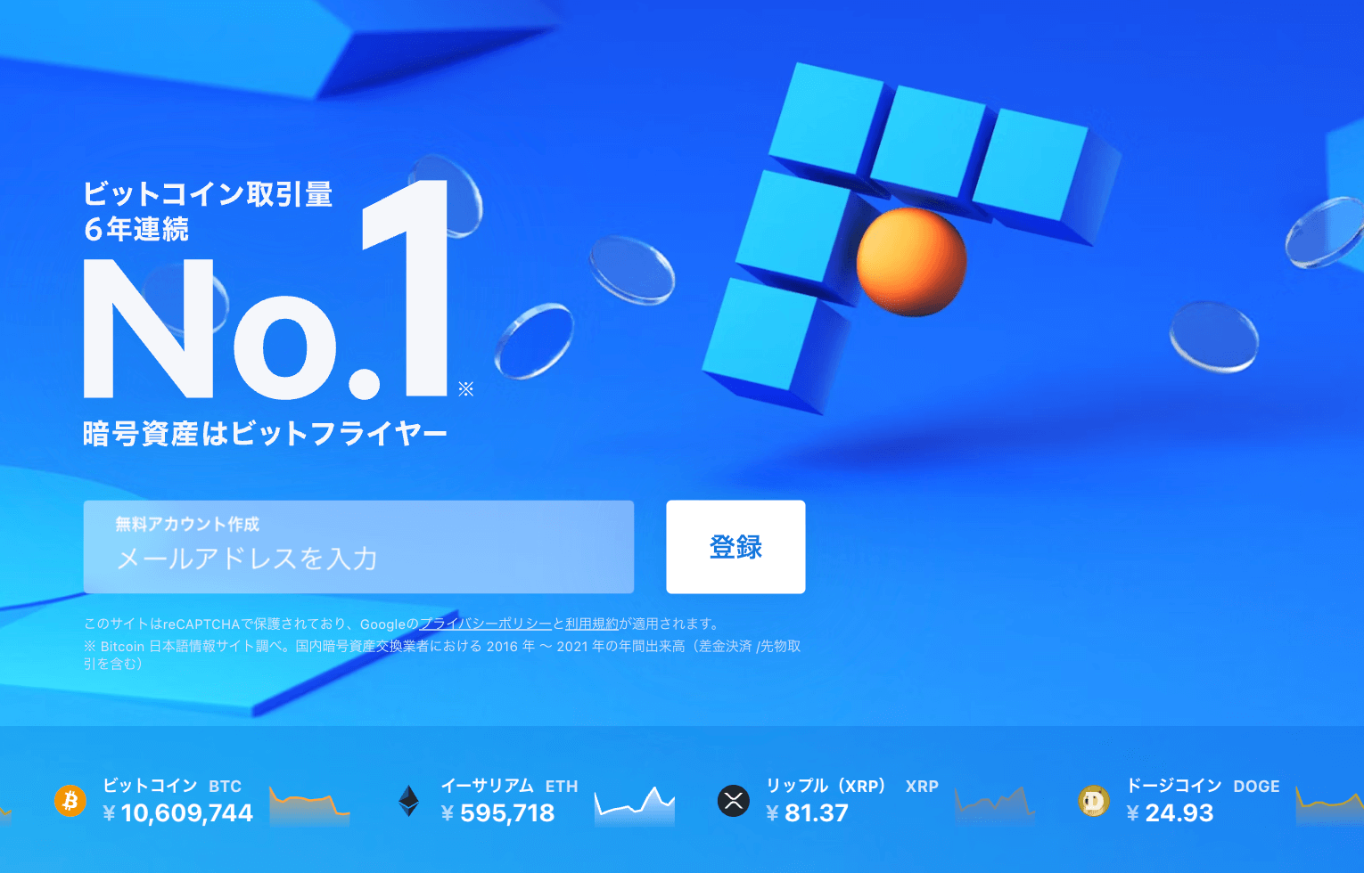 2025年の今はビットコインの買い時？】2028年までほったらかしがおすすめの理由 - 新しいお金